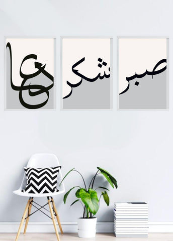 Islamic Calligraphy Photo Tiles Large 3pcs Elegant Design Compact Build Perfect Choice For Home Office And Gift Use