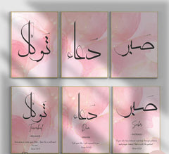 6 Pcs Islamic Calligraphy Home Décor Photo Tiles – 8x11 Inch with Double Tape 6 Pcs, Easy Wall Mount & Stylish Display